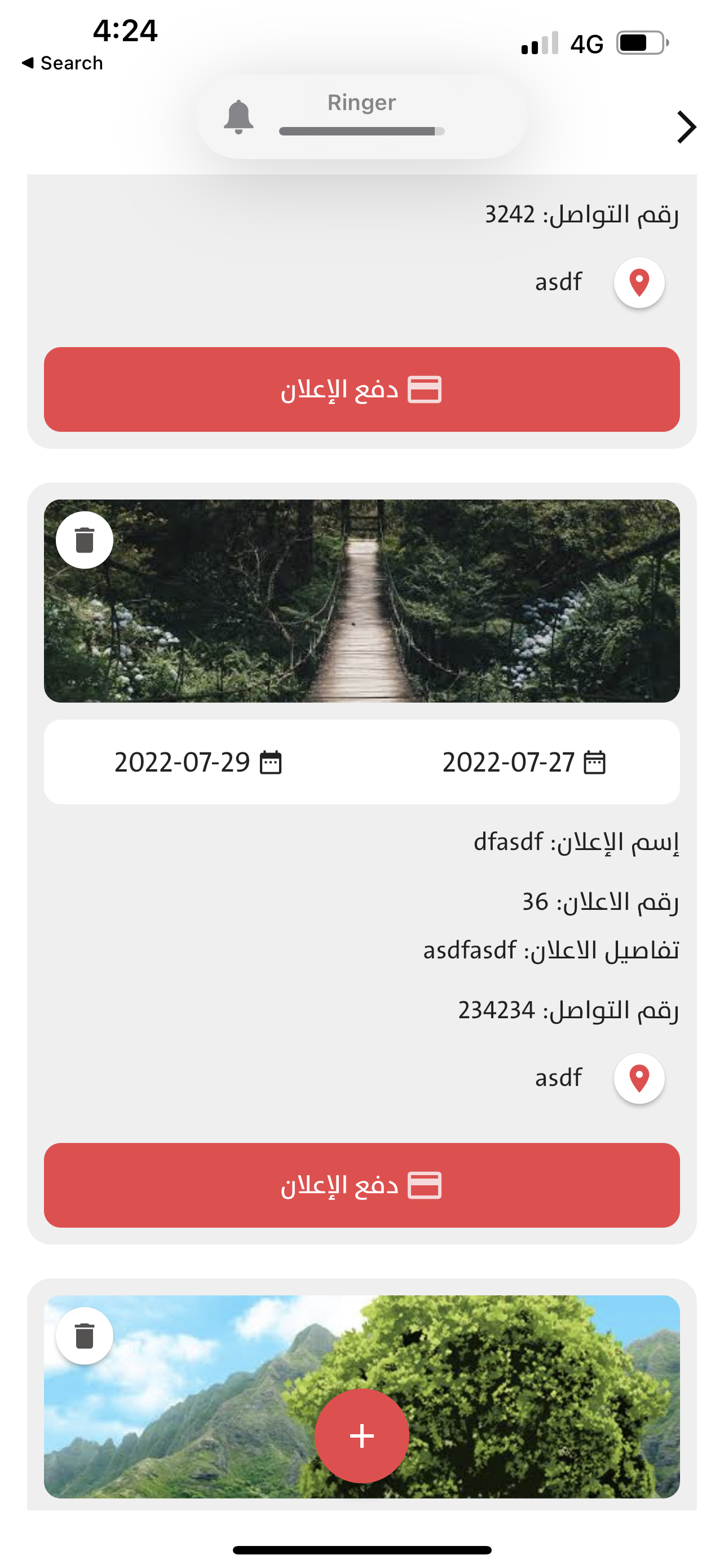 شاشة 1