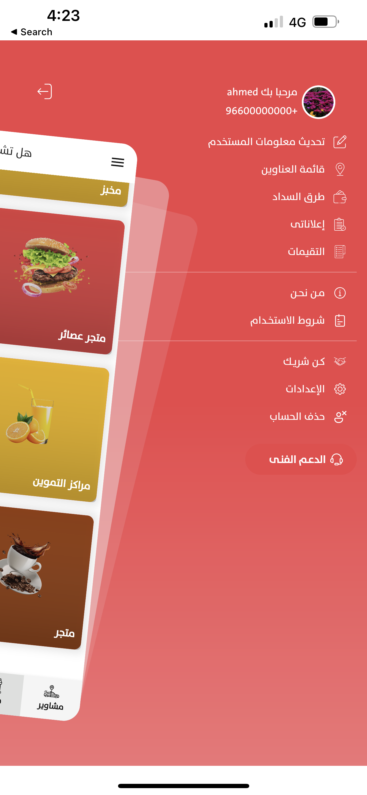 شاشة 2