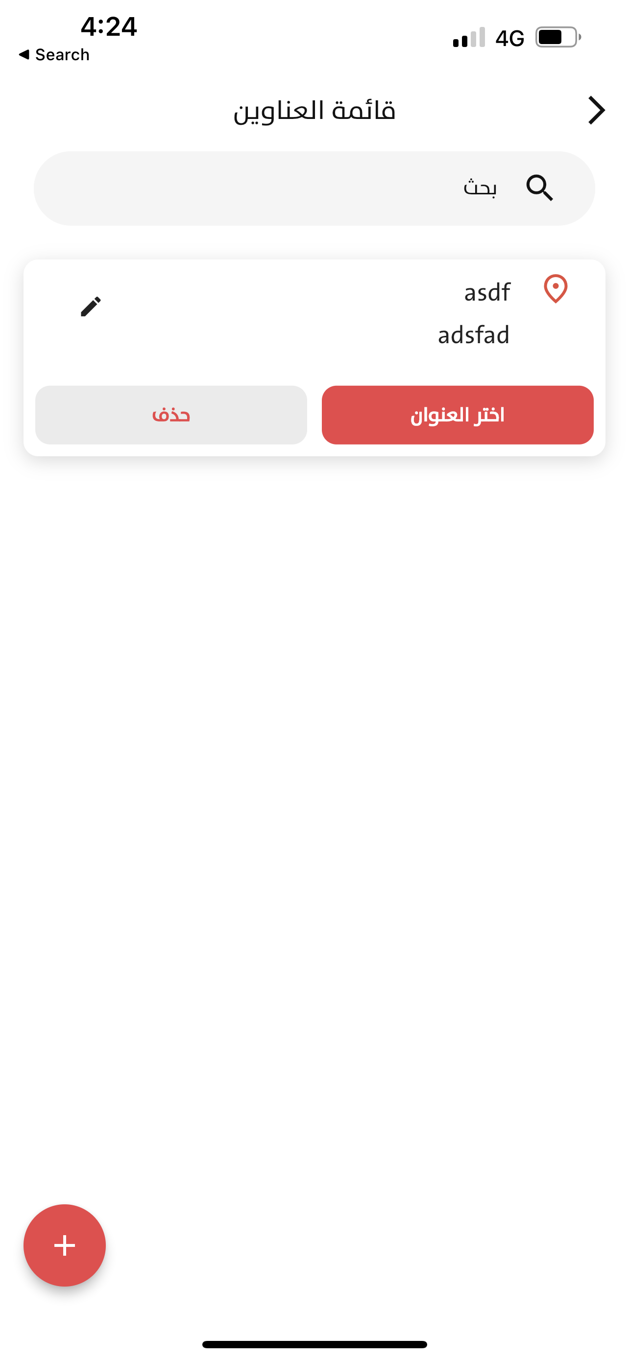 شاشة 3