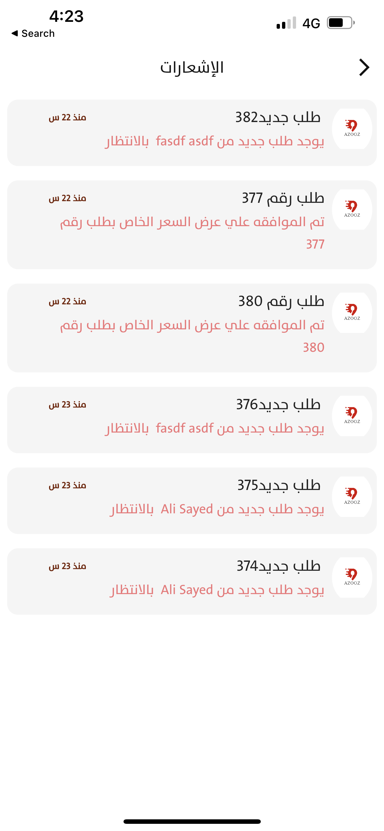 شاشة 6