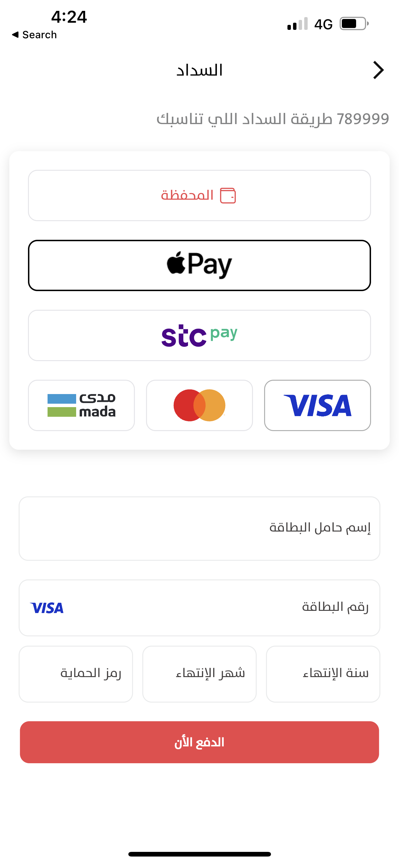 شاشة 8